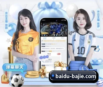了解平台 - 体育资讯内容服务（BAJIESPORTS）